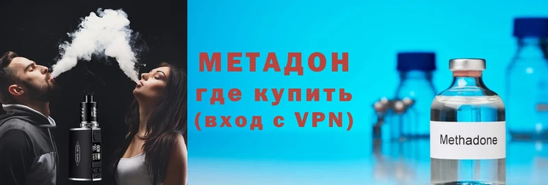 цены наркотик  Пестово  Метадон VHQ 